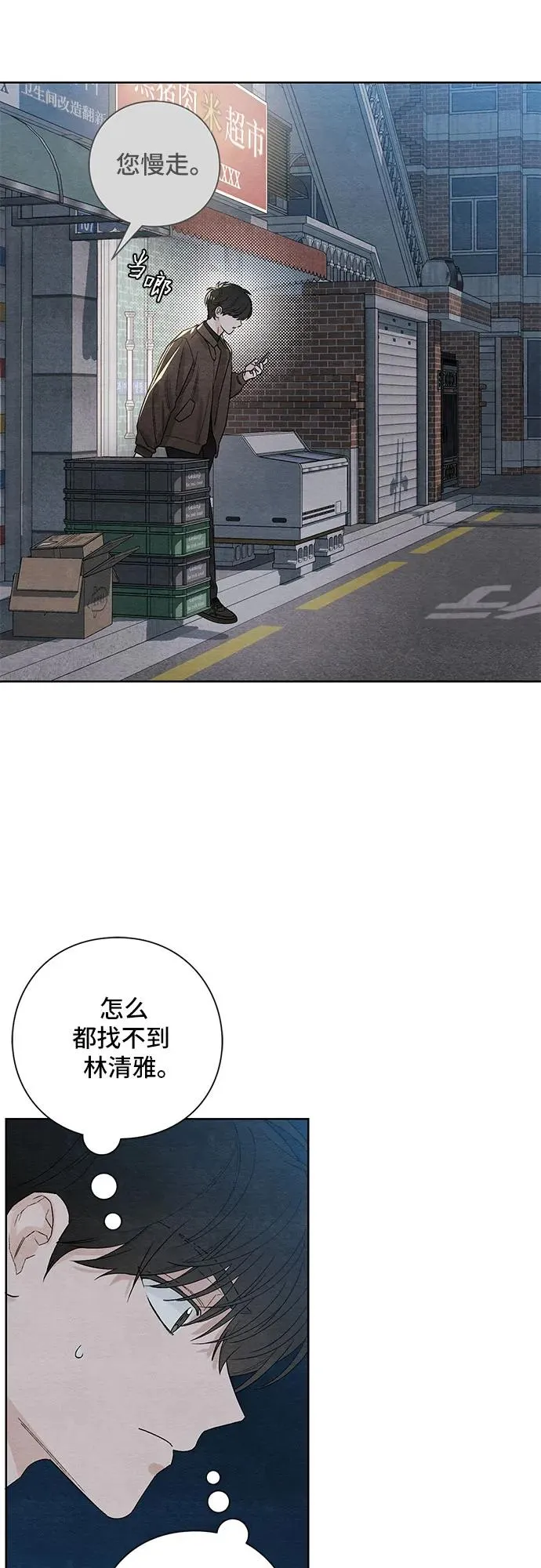 青春启示录的内容漫画,第16话2图