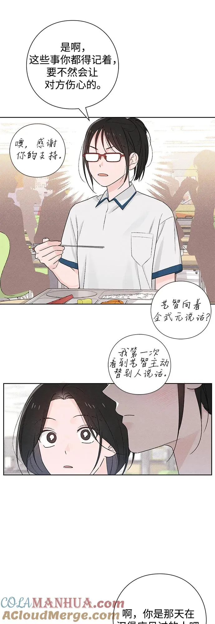 青春启示录的内容漫画,第51话2图