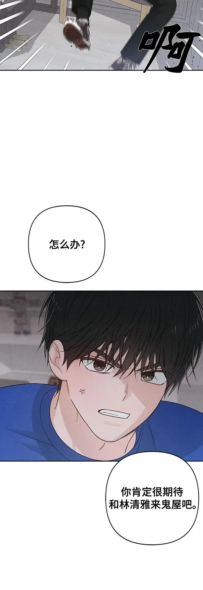 青春启示录的内容漫画,第75话1图