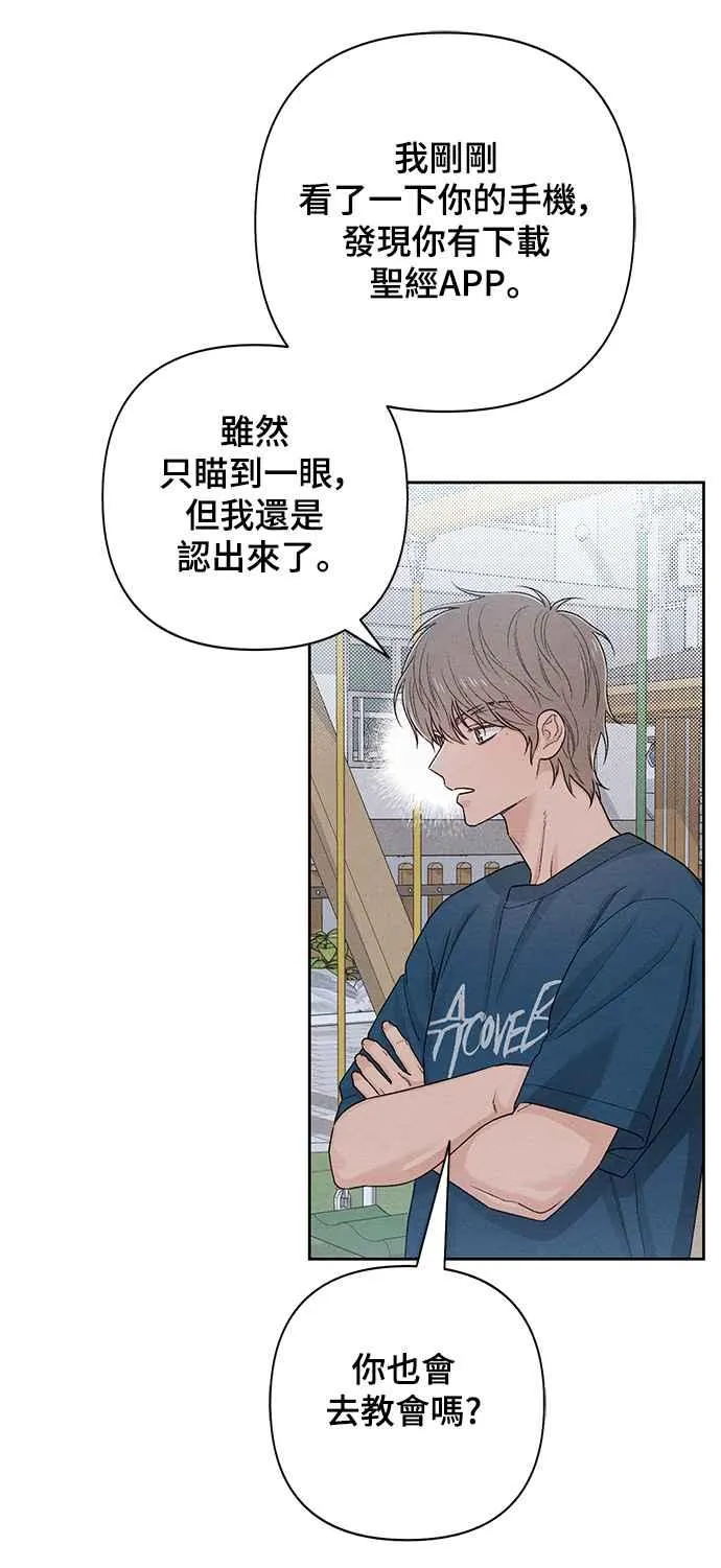 青春启示录的内容漫画,第69话1图