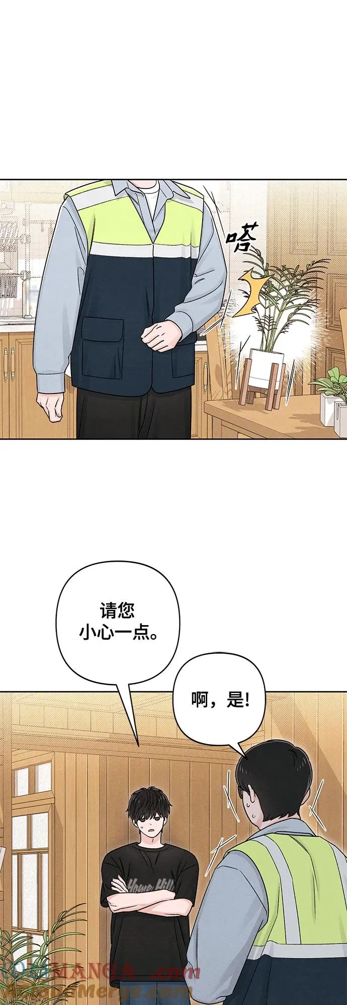 青春启示录的内容漫画,第79话1图