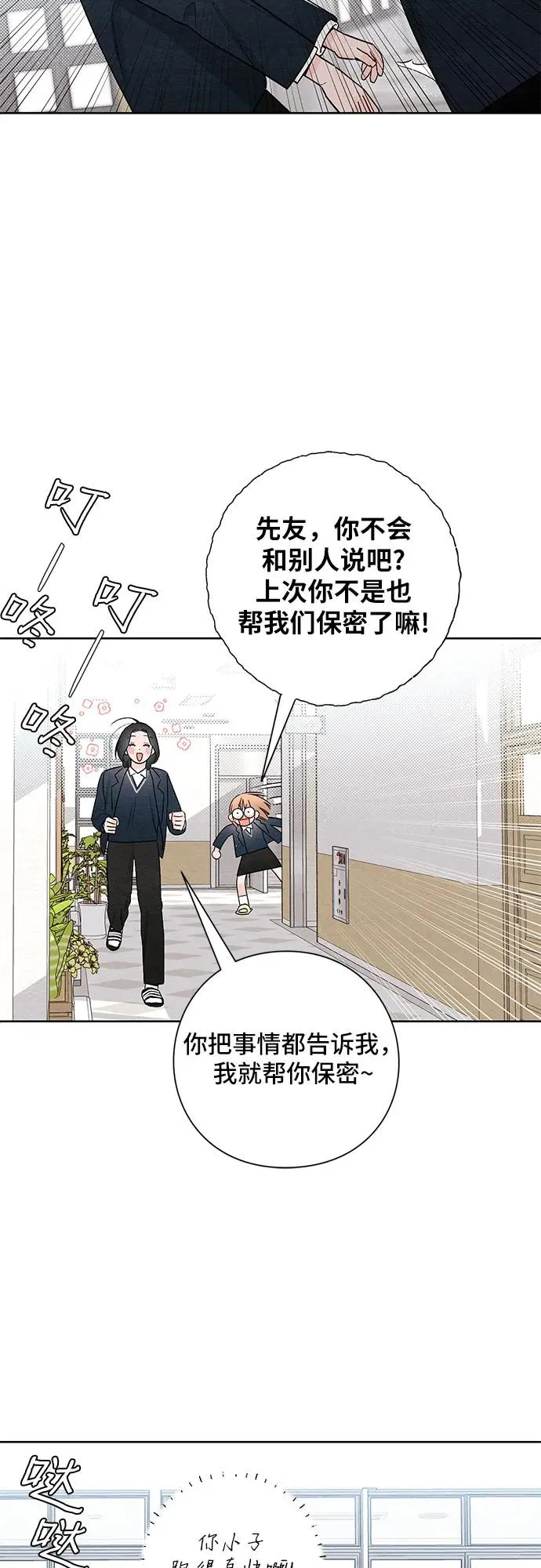 青春启示录漫画,第22话1图