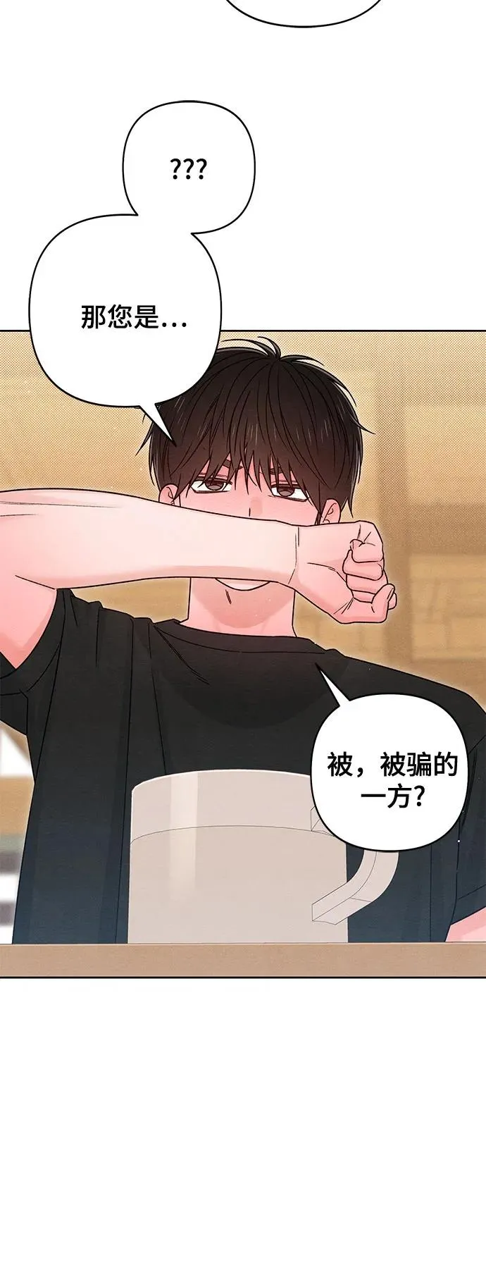 青春启示录漫画,第81话2图
