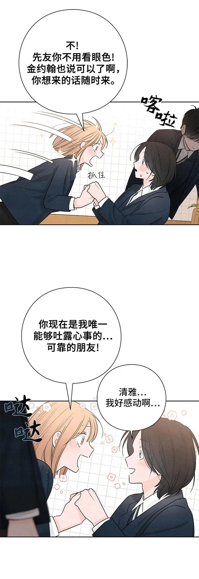 青春启示录漫画,第23话1图