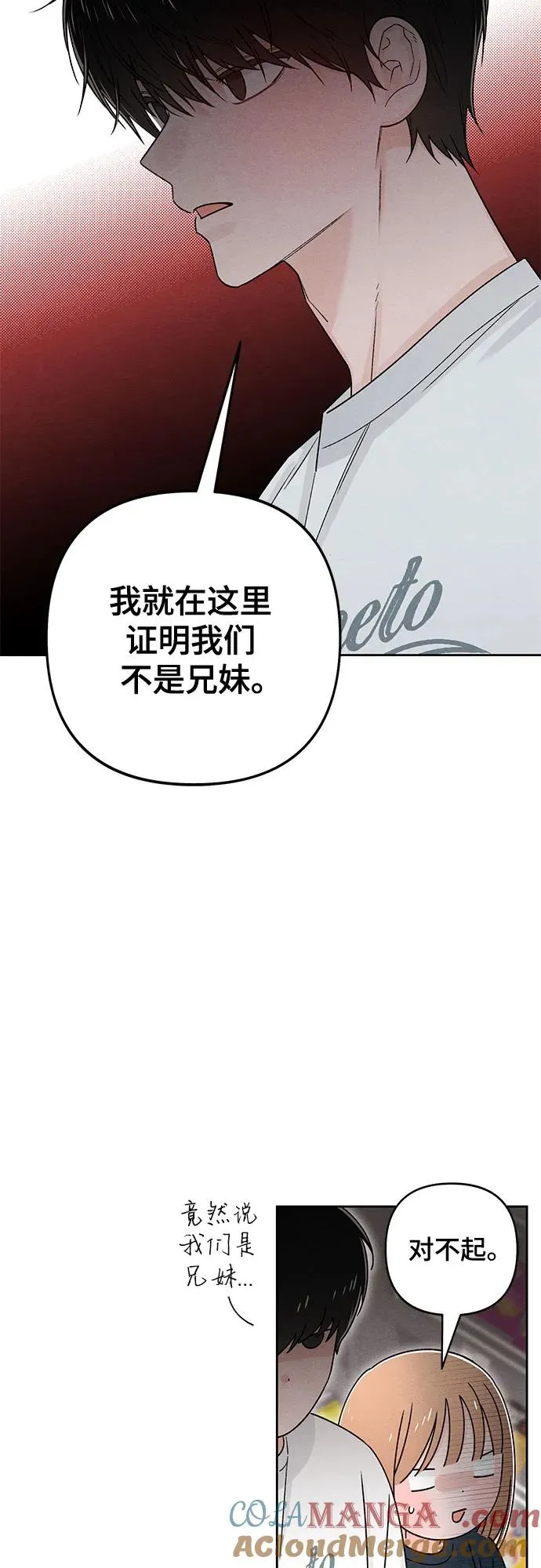青春启示录的内容漫画,第80话1图