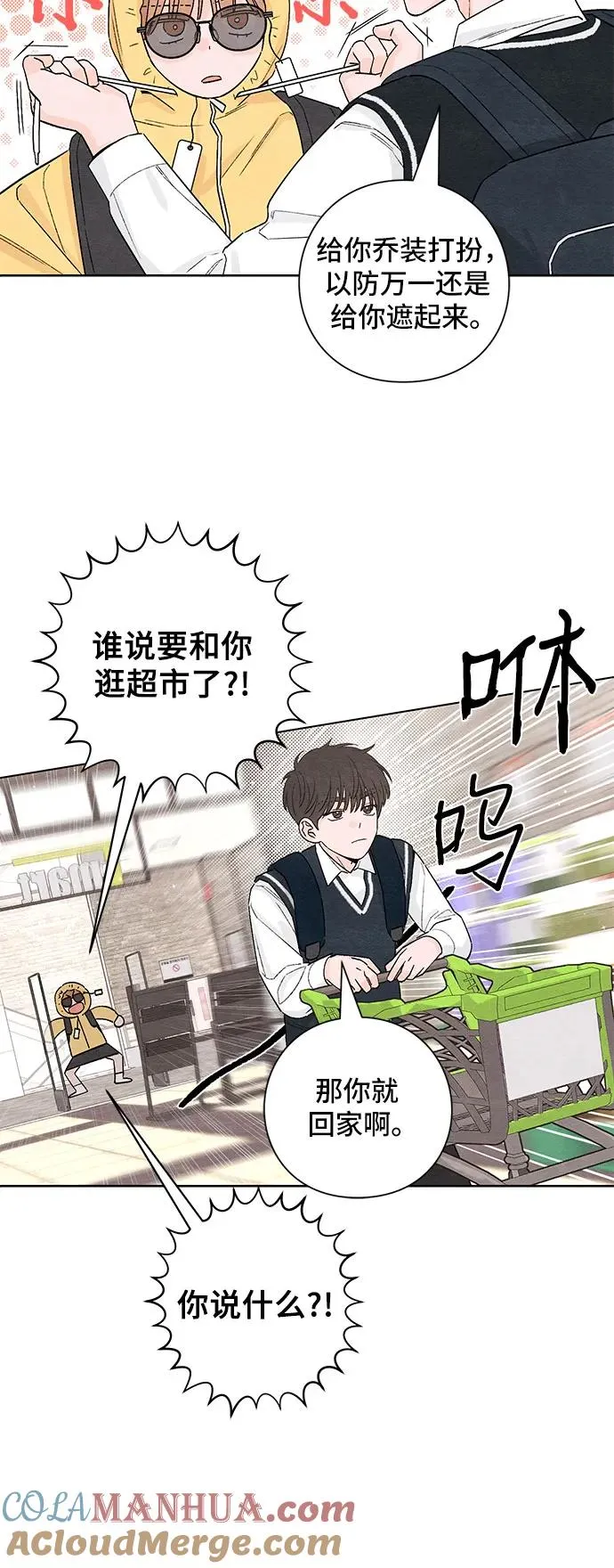 青春启示录漫画,第7话1图