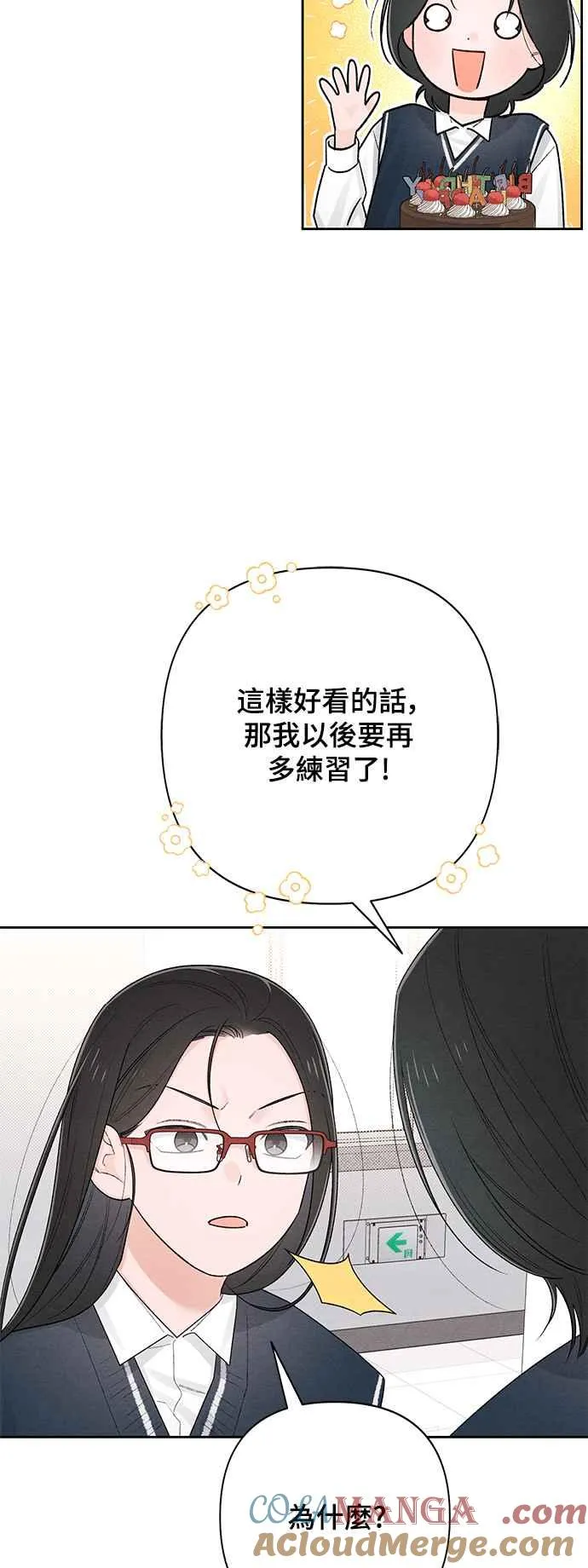 青春启示录作者漫画,第60话2图