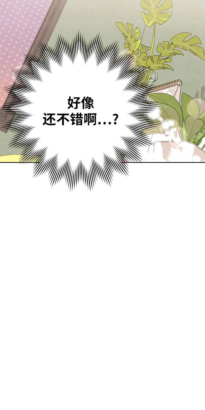 青春启示录的内容漫画,第10话2图