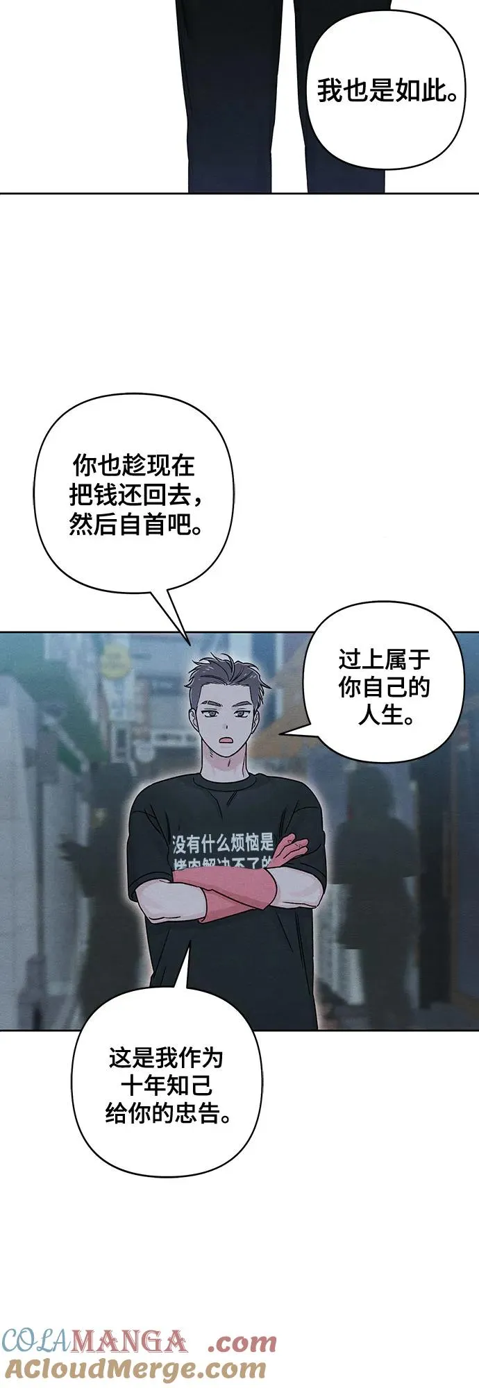 青春启示录的内容漫画,第80话2图