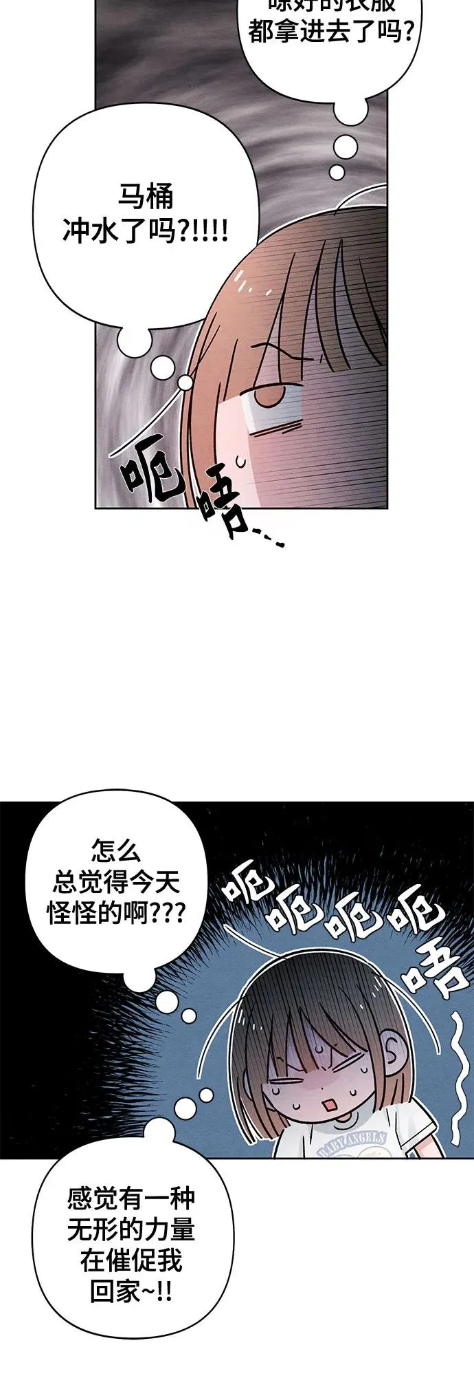 青春启示录的内容漫画,第80话2图