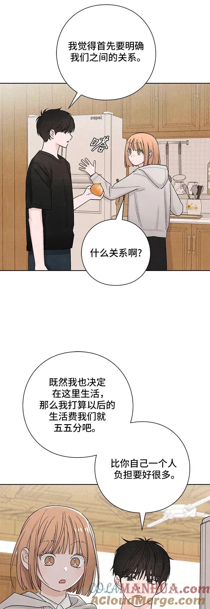 青春启示录漫画,第15话2图