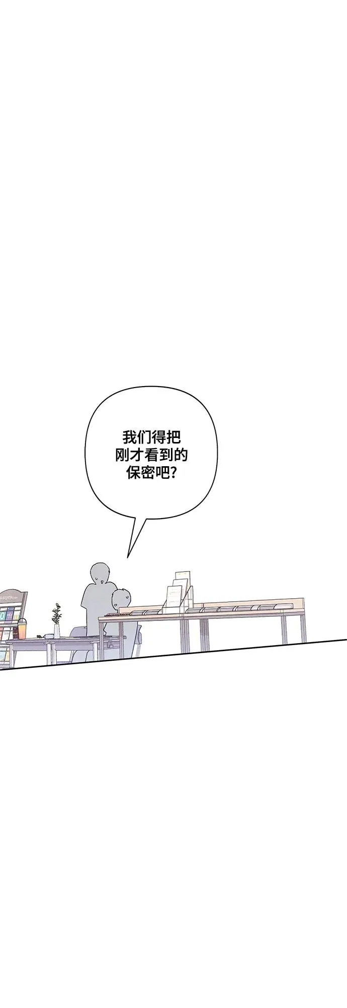 青春启示录的内容漫画,第73话2图