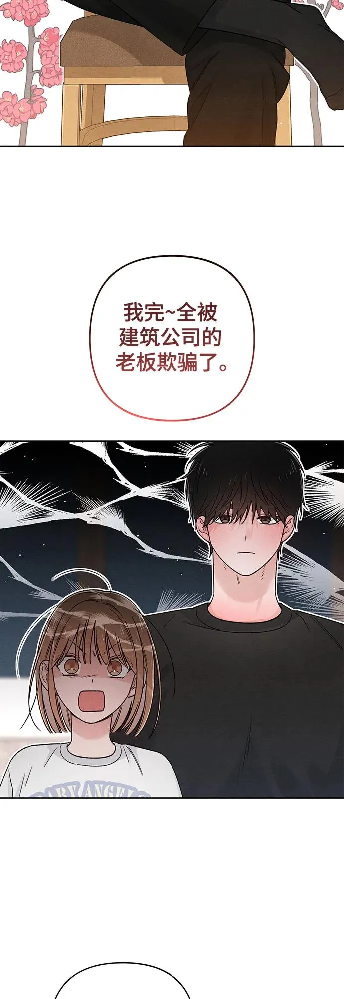 青春启示录的内容漫画,第82话1图