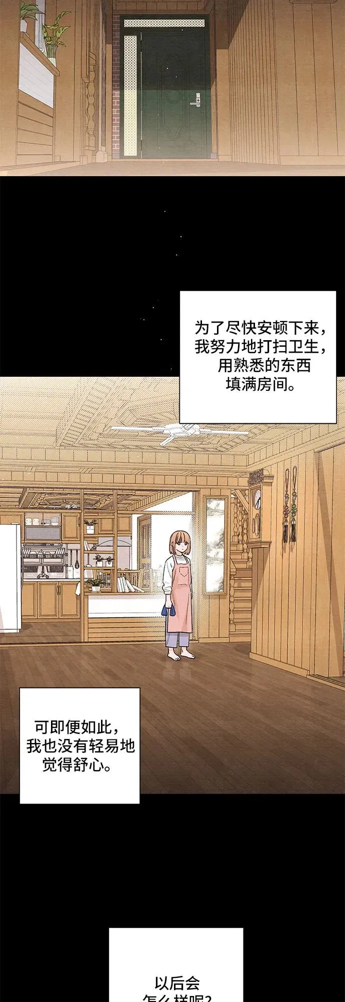 青春启示录图片漫画,第17话1图