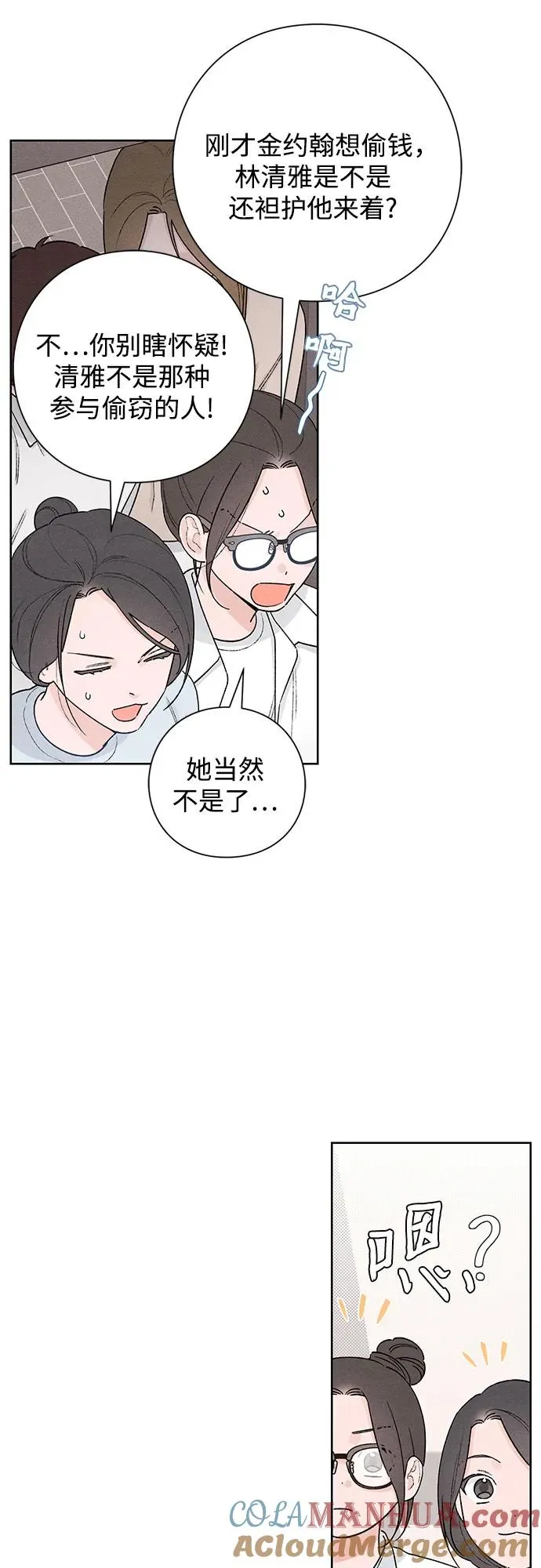 青春启示录的内容漫画,第48话1图