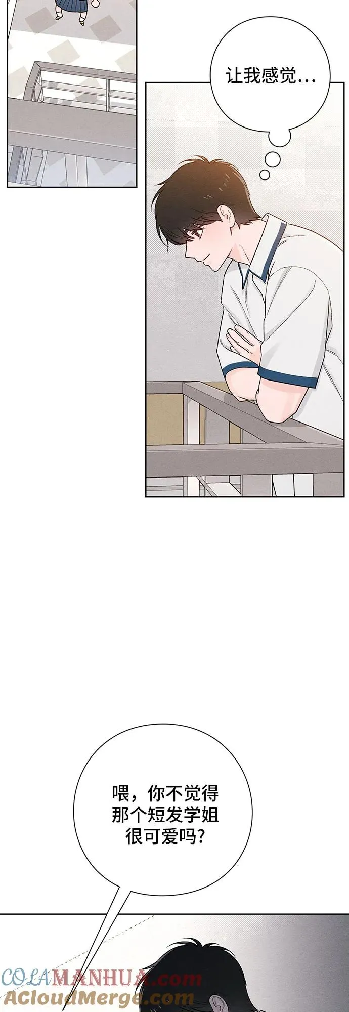 青春启示录的内容漫画,第52话2图