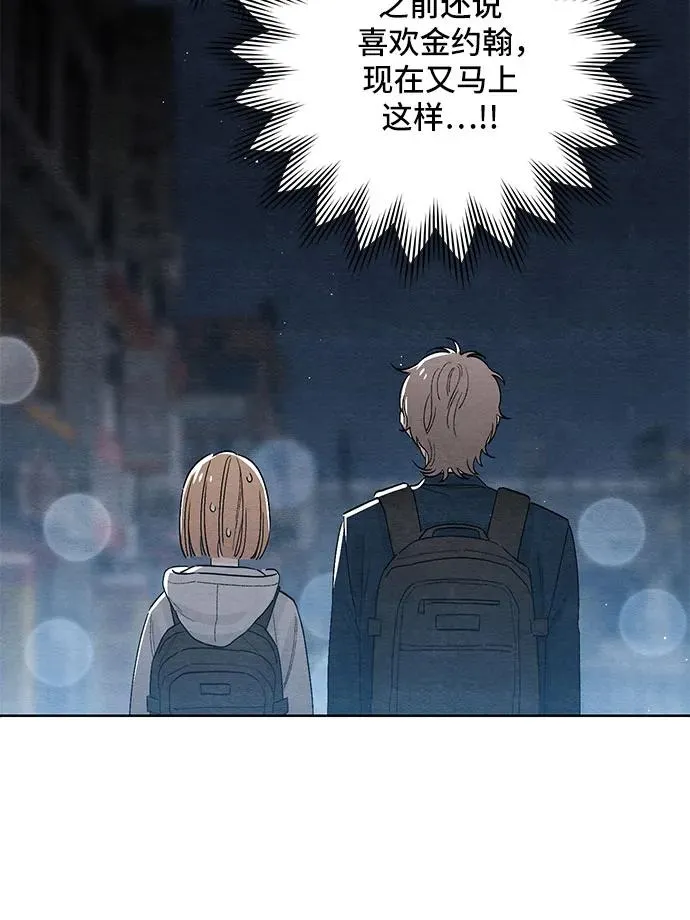 青春启示录的内容漫画,第16话2图