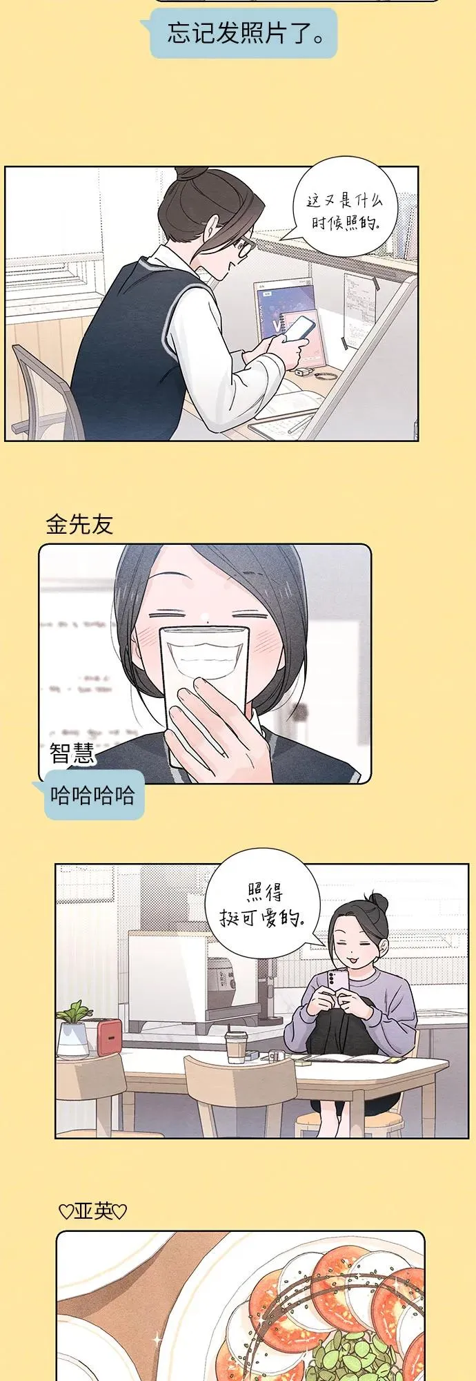 青春启示录的内容漫画,第34话1图