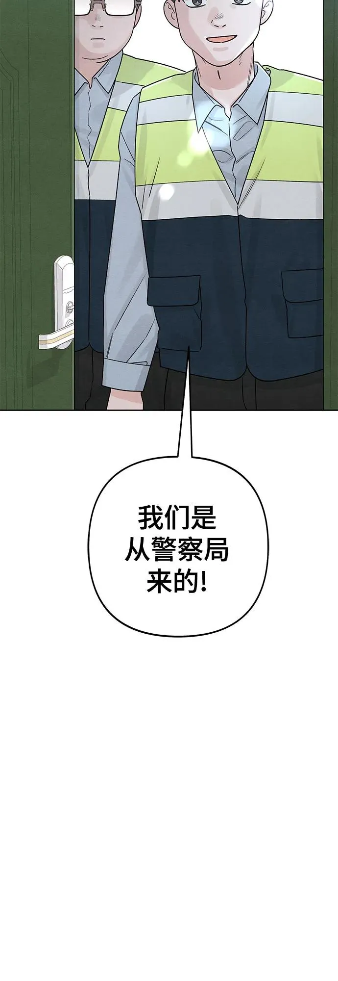 青春启示录的内容漫画,第79话1图