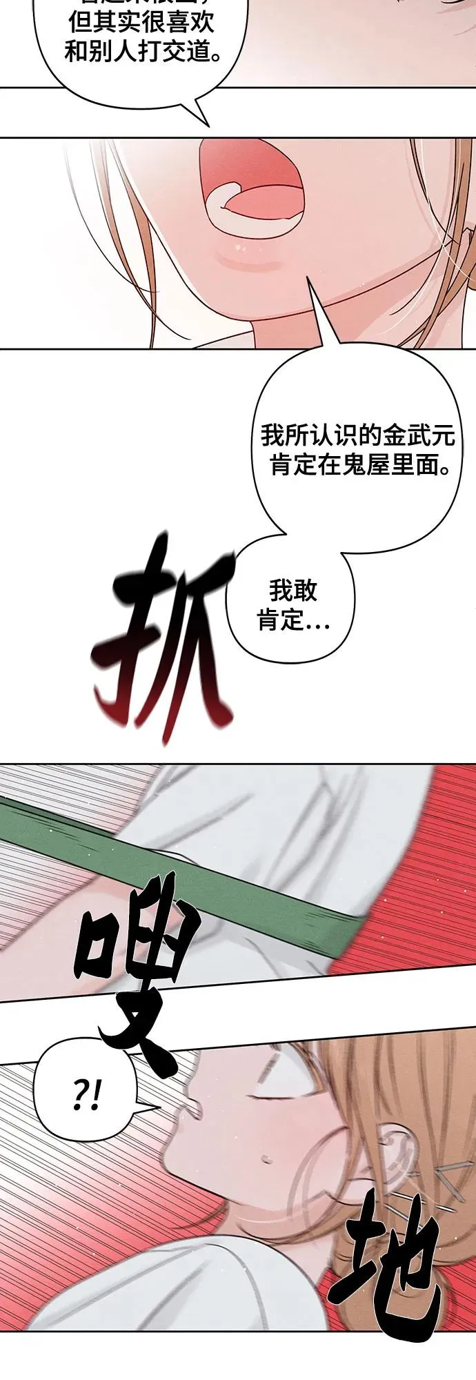 青春启示录漫画免费下拉式阅读33漫画,第77话2图