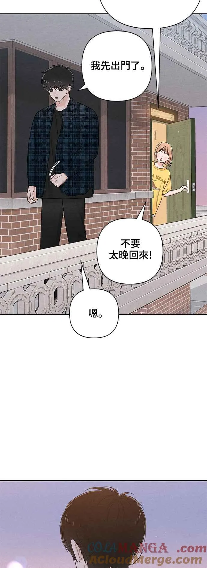 青春启示录的内容漫画,第65话1图