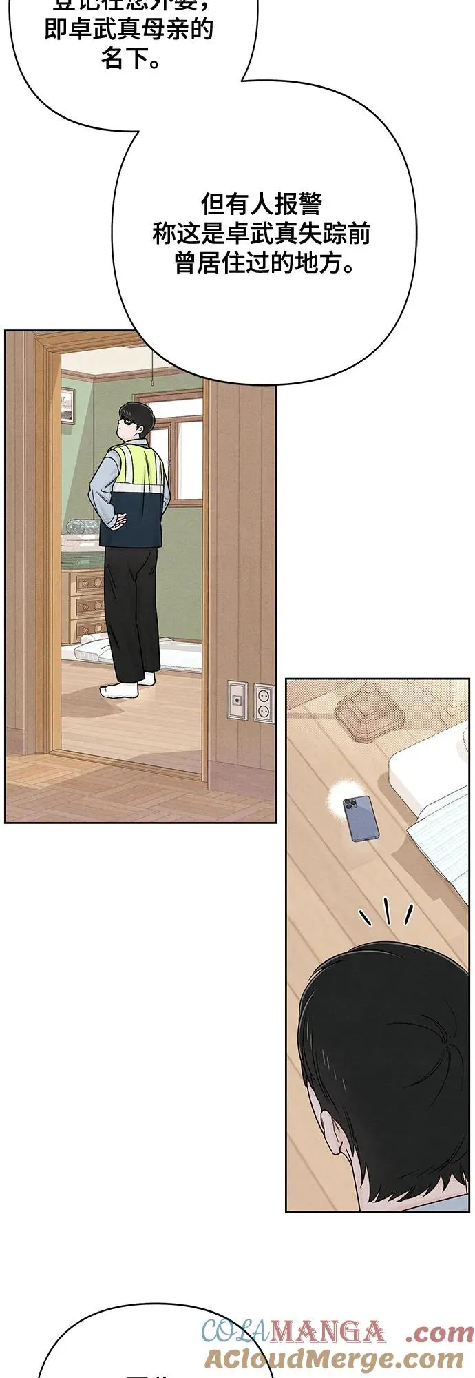 青春启示录的内容漫画,第79话1图