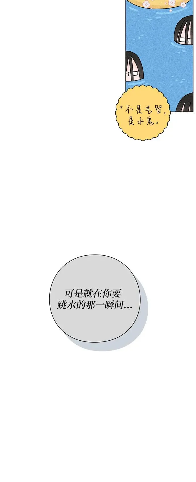 青春启示录漫画,第50话1图