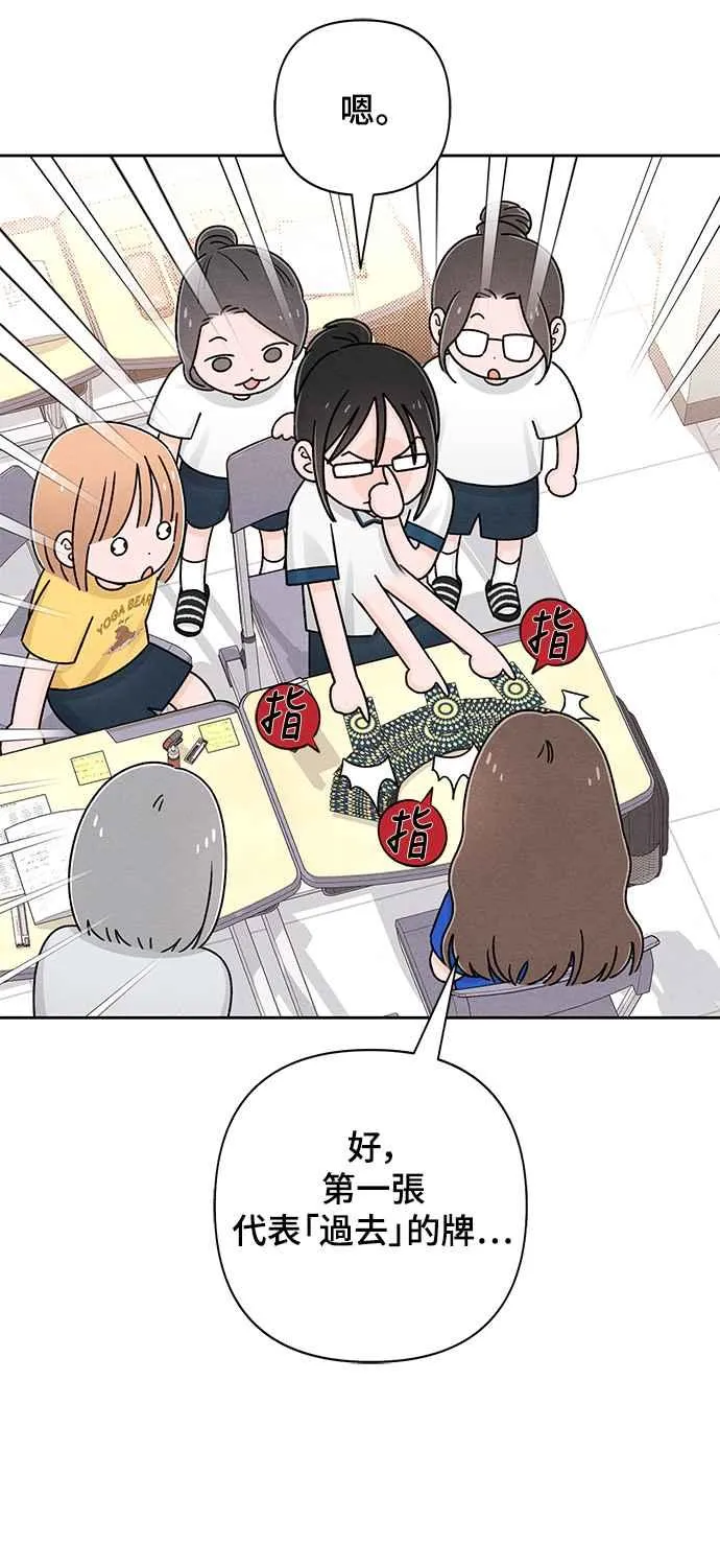 青春启示录的内容漫画,第67话1图