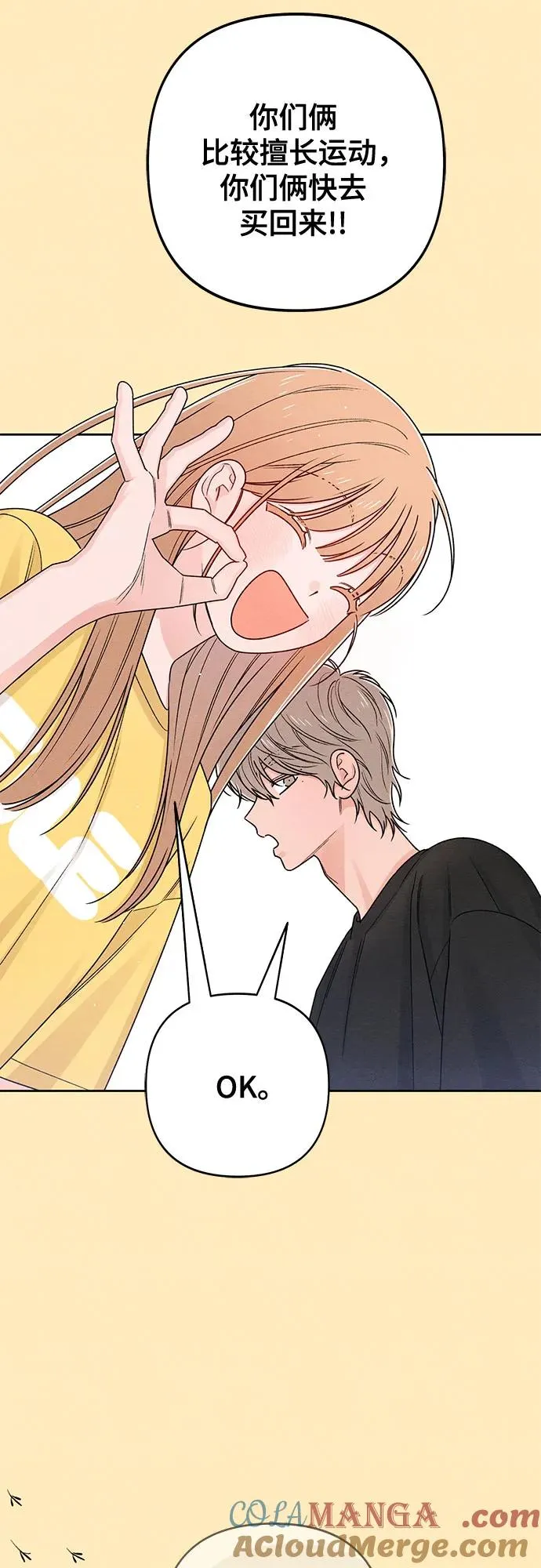 青春启示录的内容漫画,第76话2图
