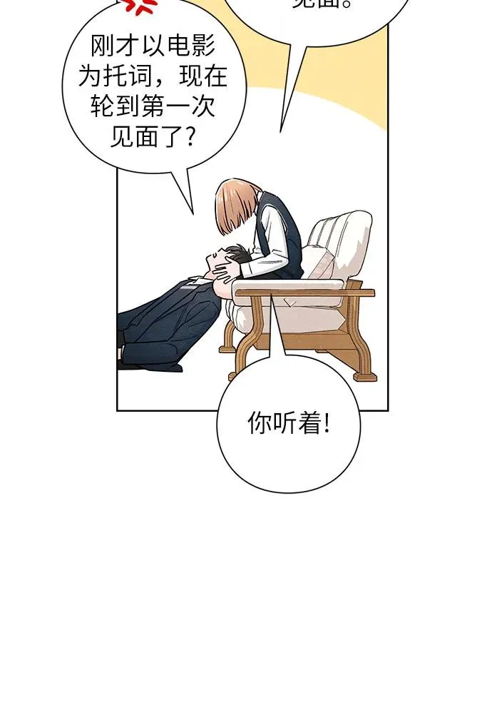 青春启示录的内容漫画,第35话1图