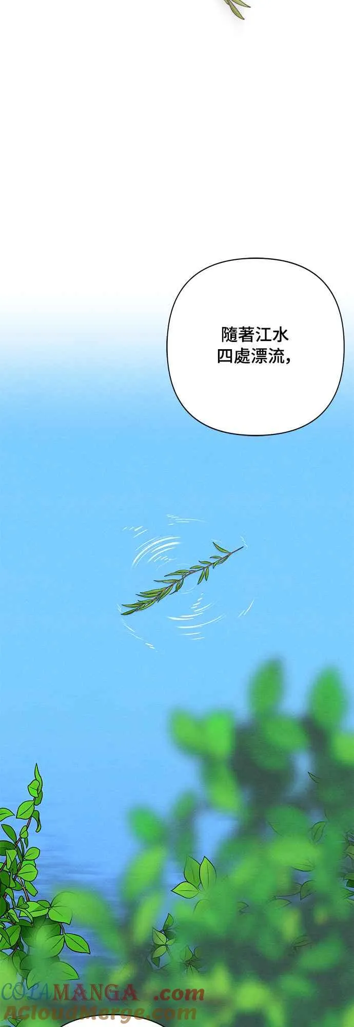 青春启示录的内容漫画,第66话2图