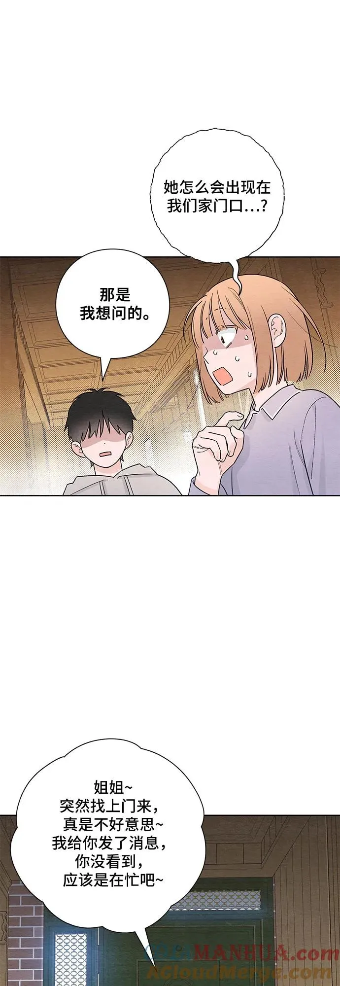 青春启示录的内容漫画,第27话1图