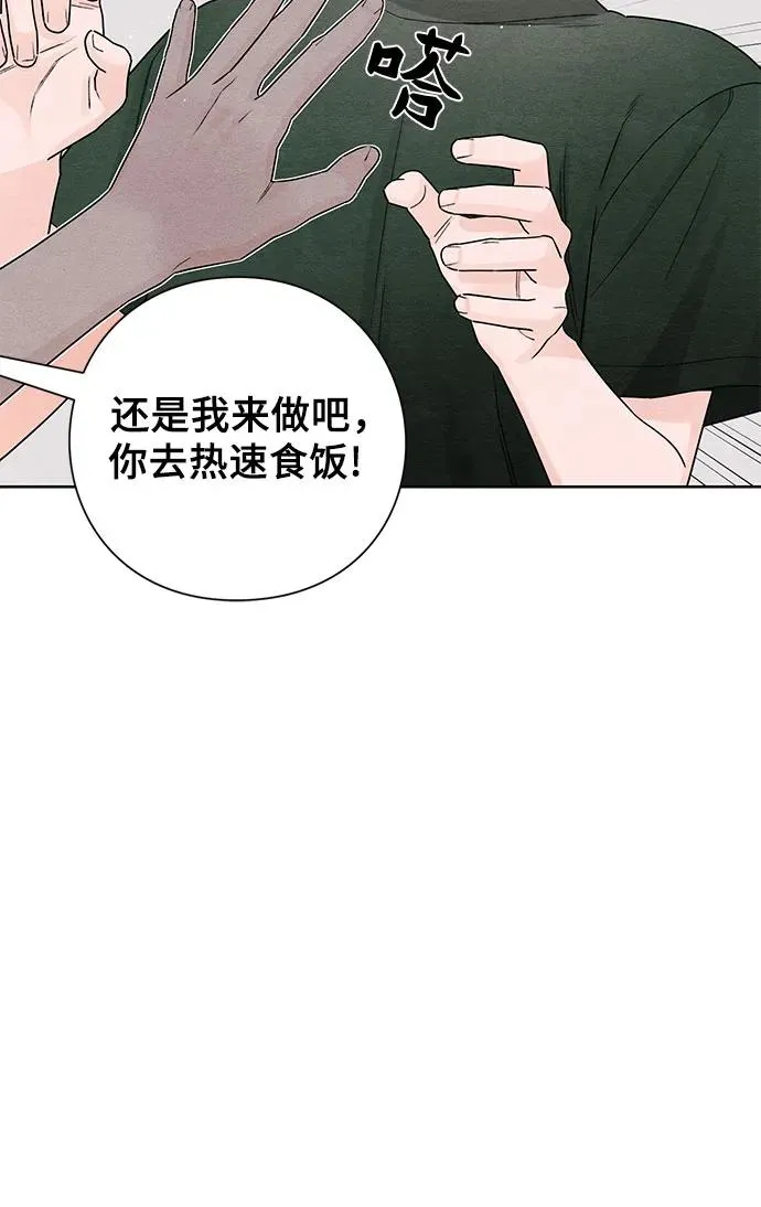 青春启示录的内容漫画,第37话1图