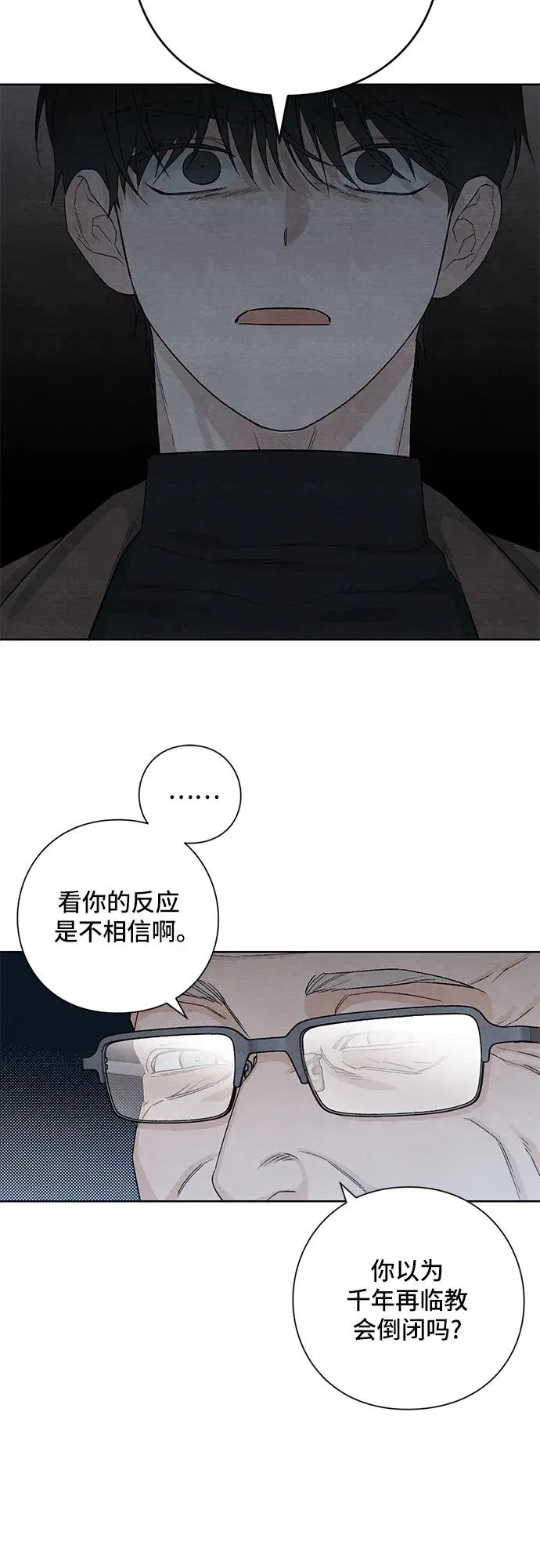 青春启示录的内容漫画,第16话1图