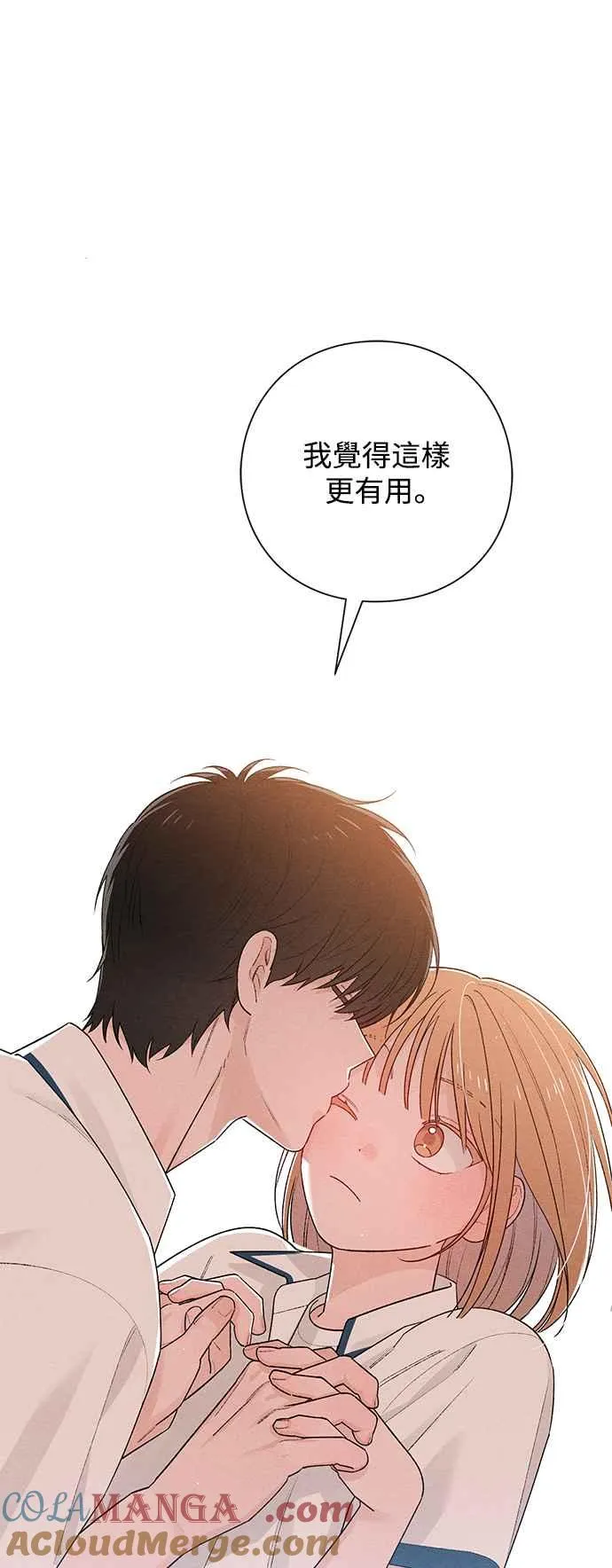 青春启示录的内容漫画,第53话1图