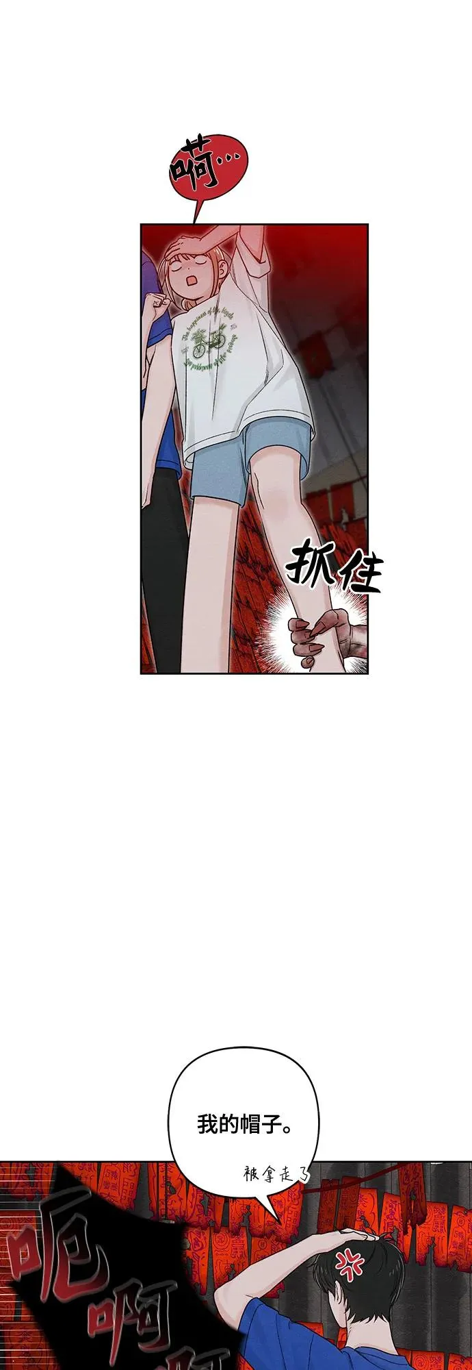 青春启示录完整版免费观看漫画,第75话1图