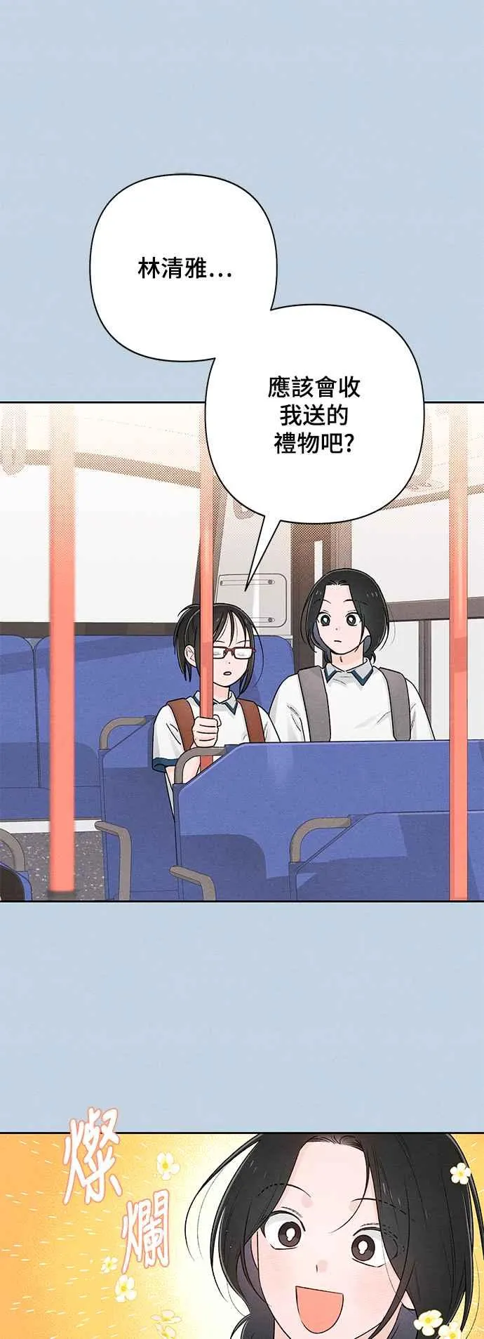 青春启示录的内容漫画,第58话1图