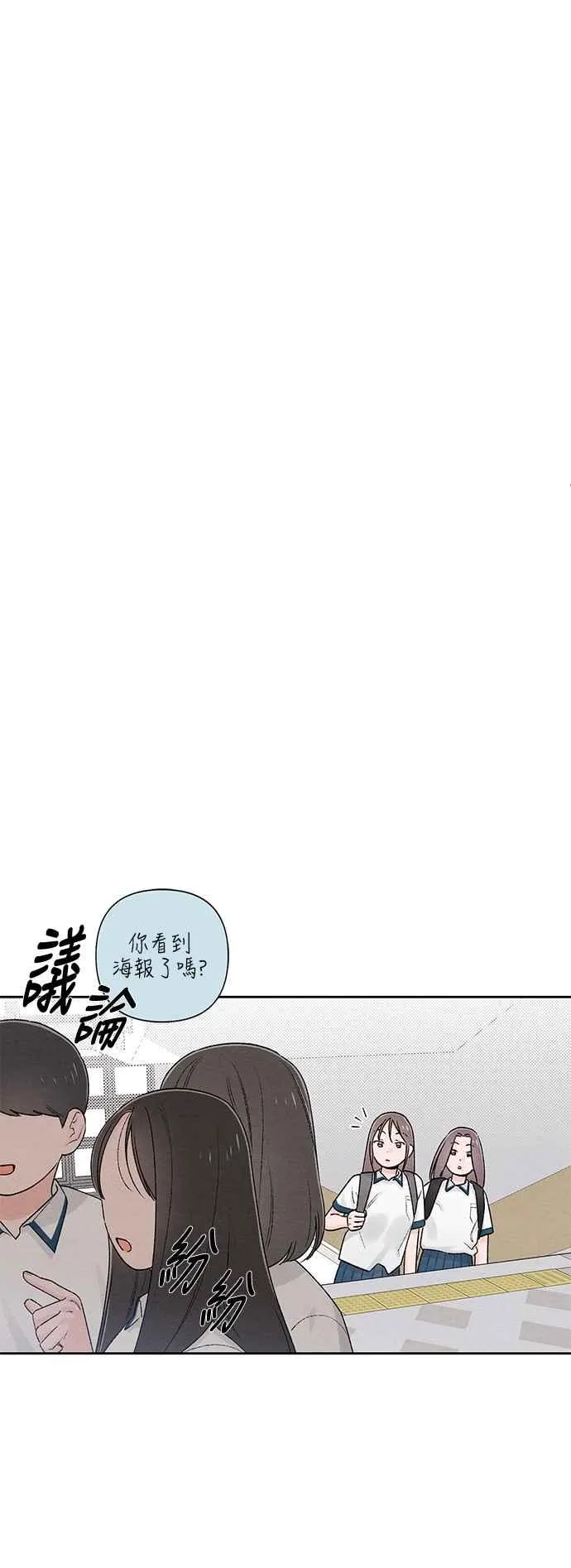 青春启示录的内容漫画,第57话1图