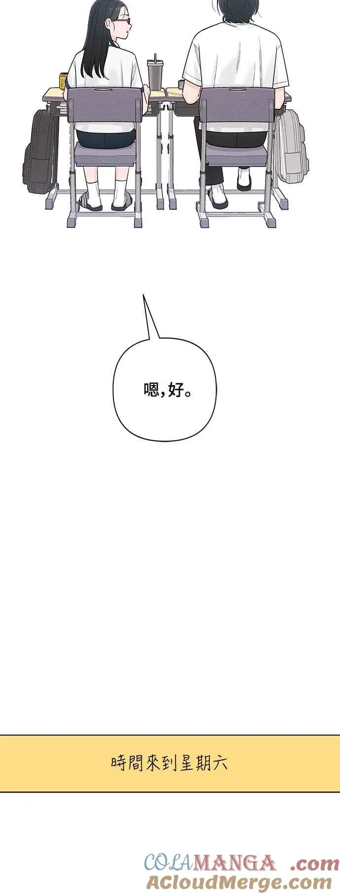 青春启示录的内容漫画,第63话2图