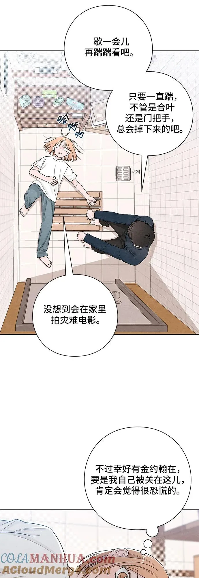 青春启示录的内容漫画,第19话2图