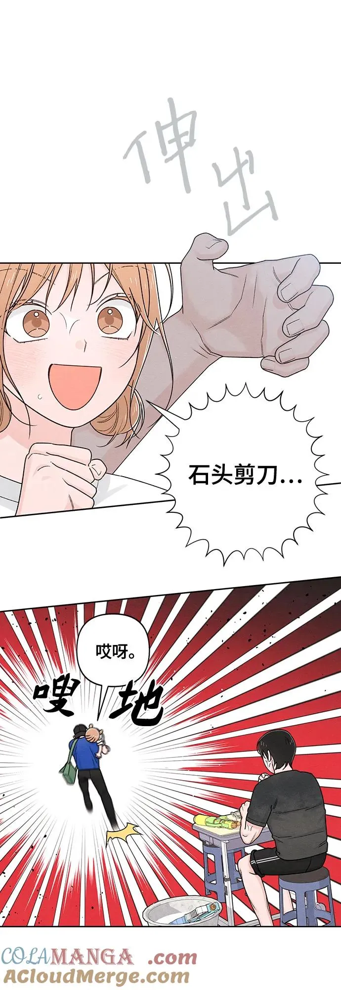 青春启示录漫画,第77话2图