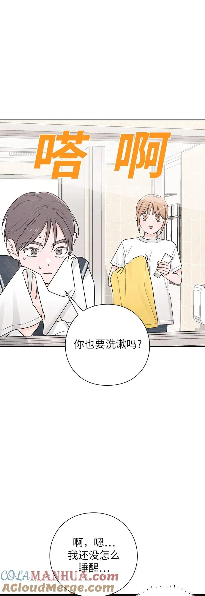 青春启示录漫画,第36话1图