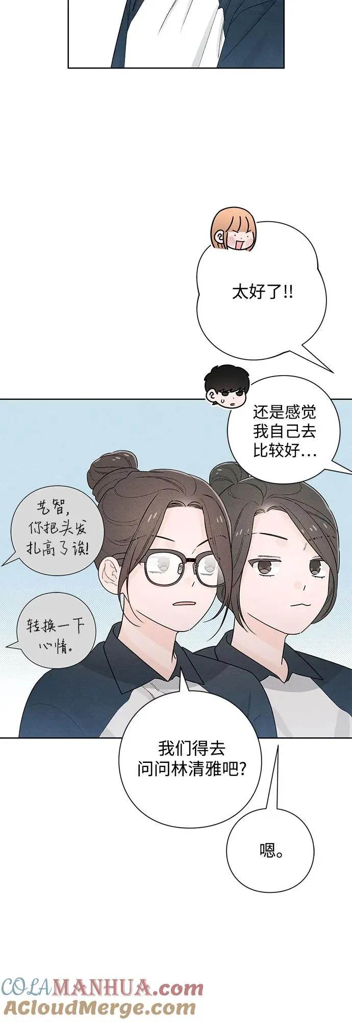 青春启示录的内容漫画,第45话2图