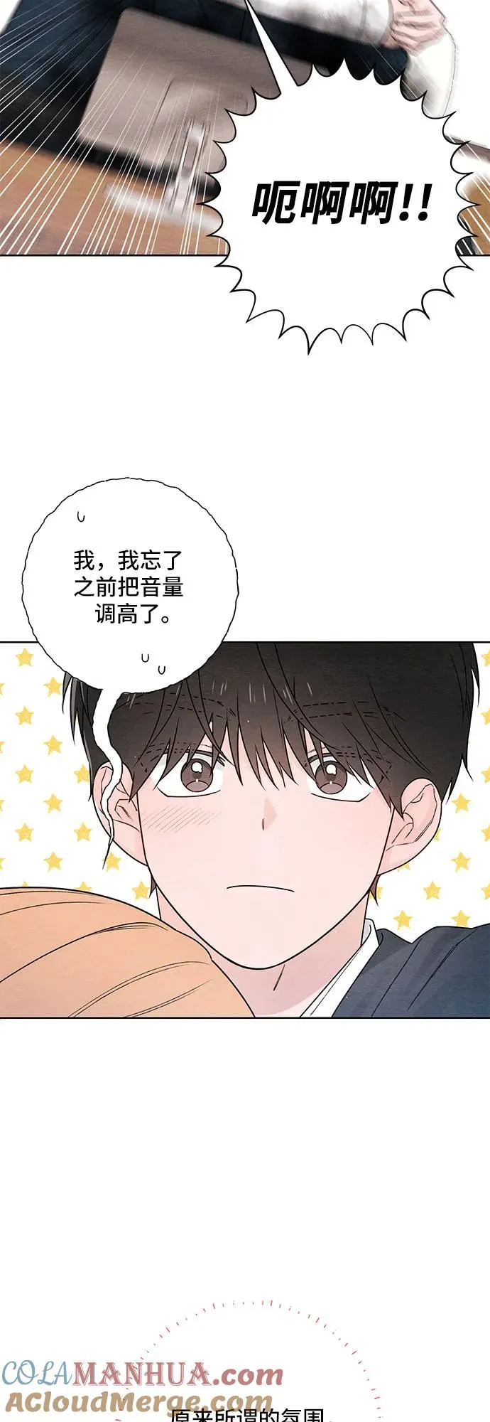 青春启示录的内容漫画,第35话2图
