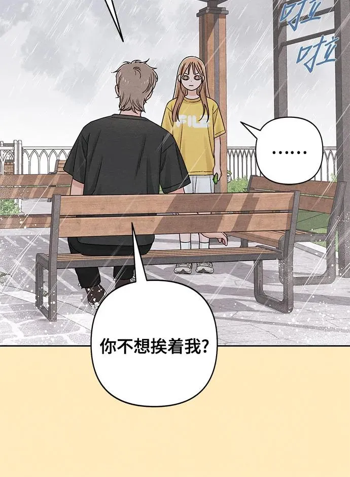 青春启示录漫画,第76话1图