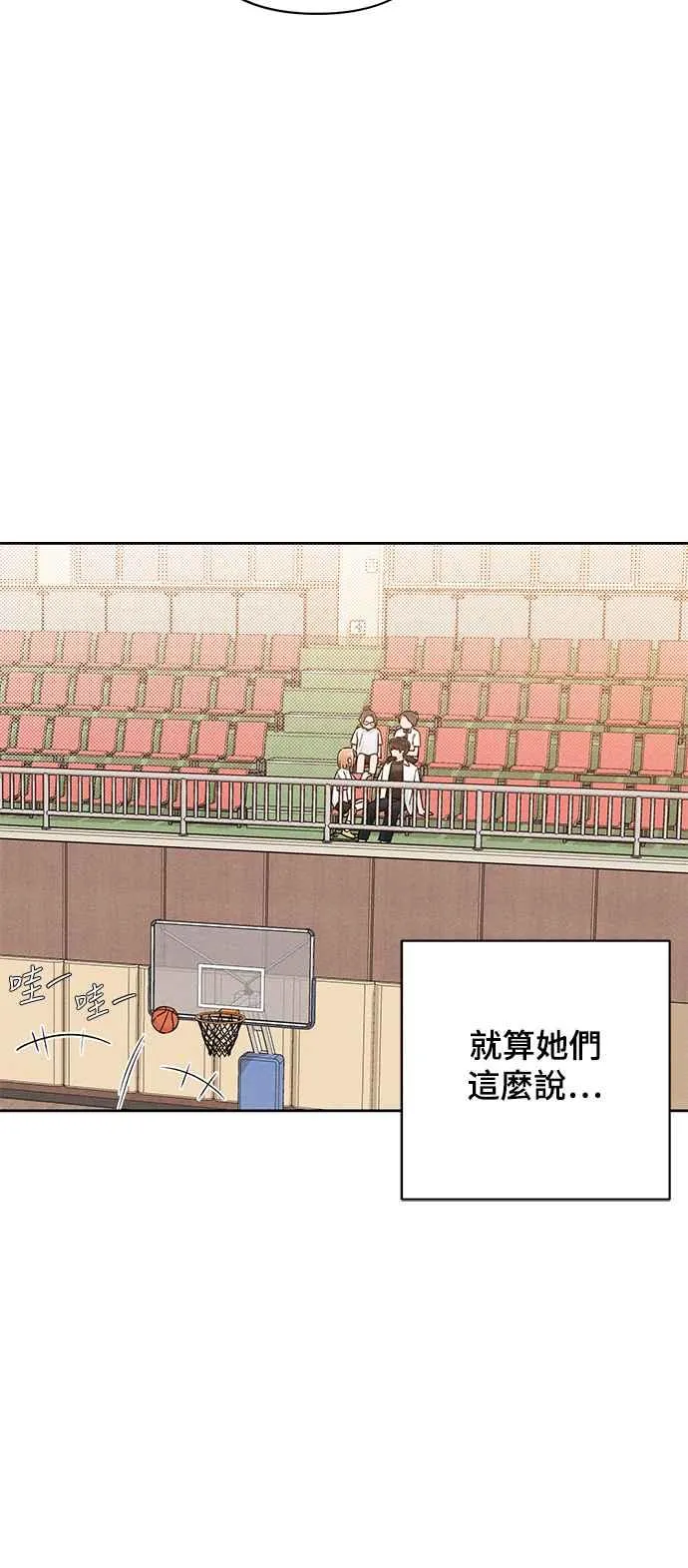 青春启示录的内容漫画,第63话2图