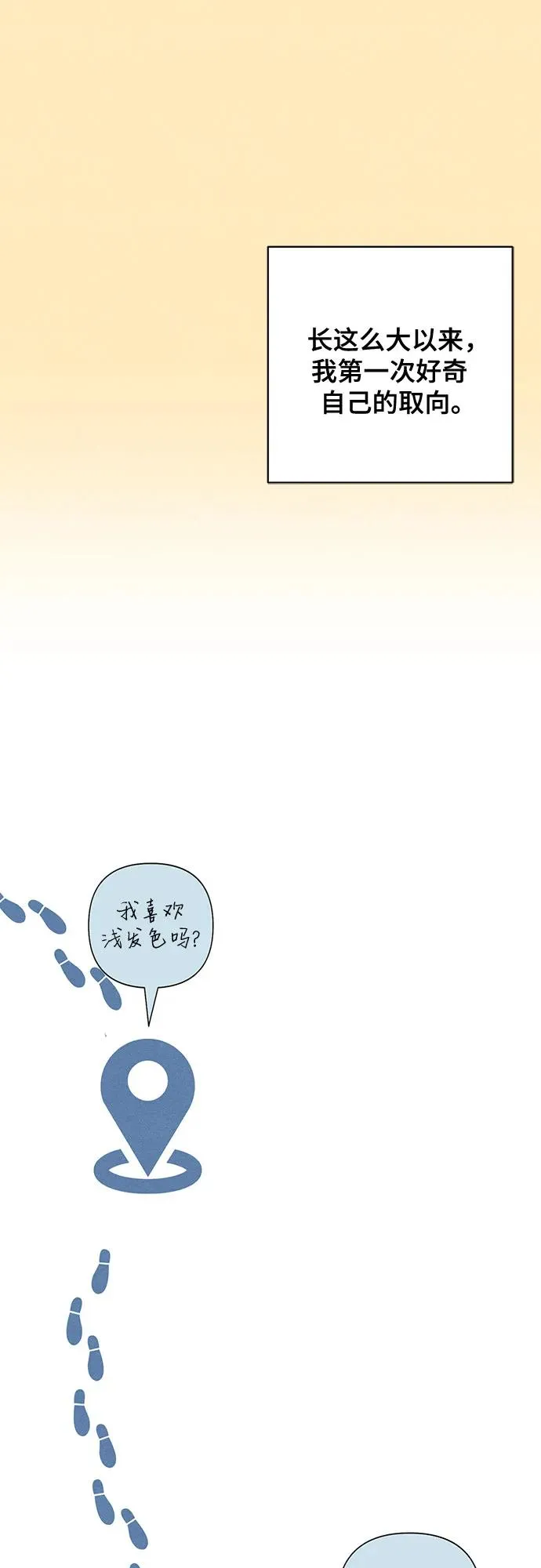 青春启示录的内容漫画,第76话1图