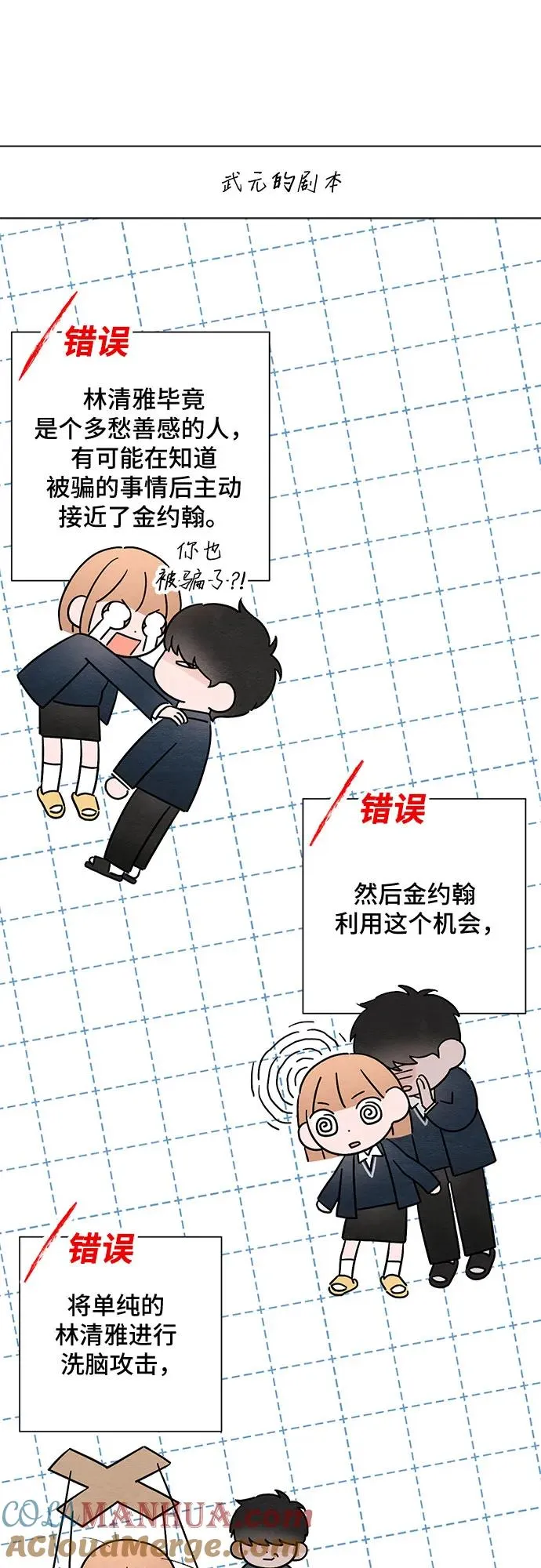 青春启示录的内容漫画,第27话1图