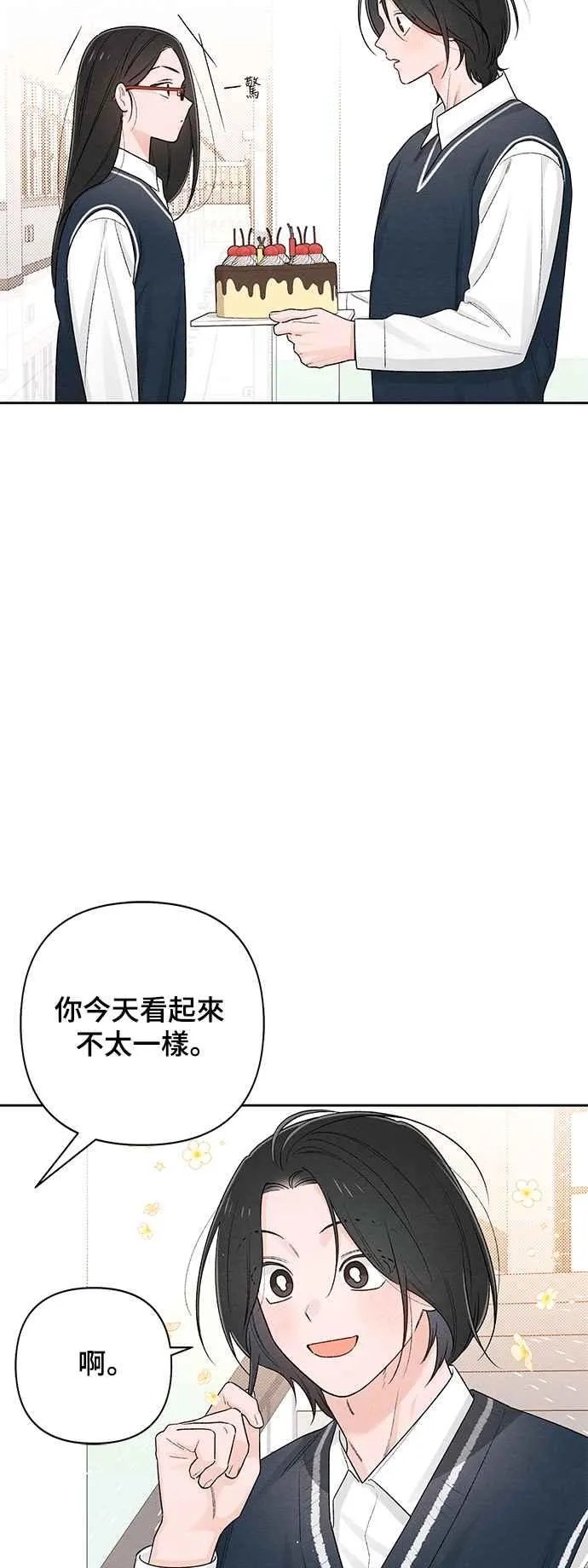 青春启示录漫画87话漫画,第60话2图