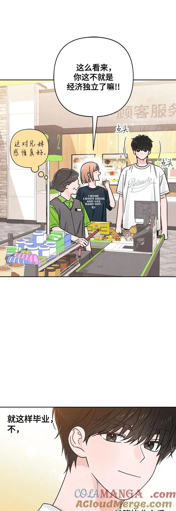 青春启示录的内容漫画,第80话2图